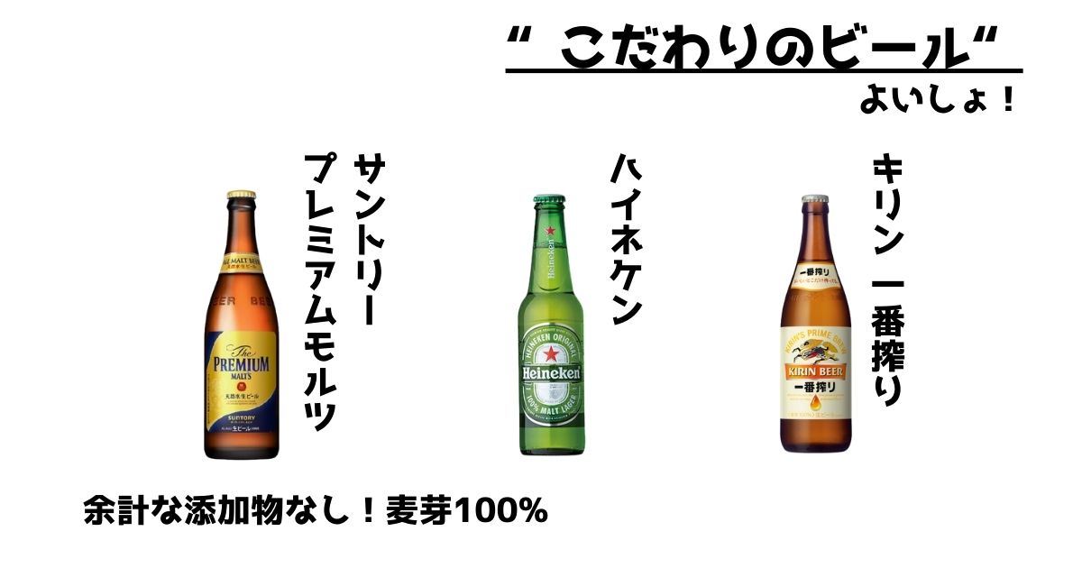 こだわりのビールの画像