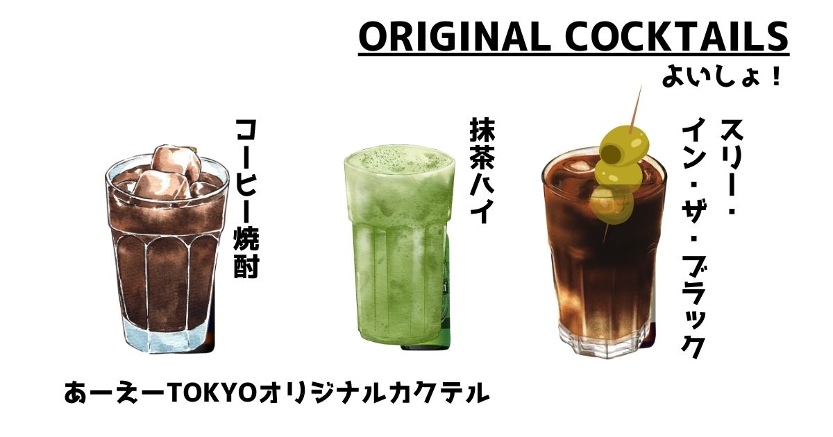 オリジナルカクテルの画像