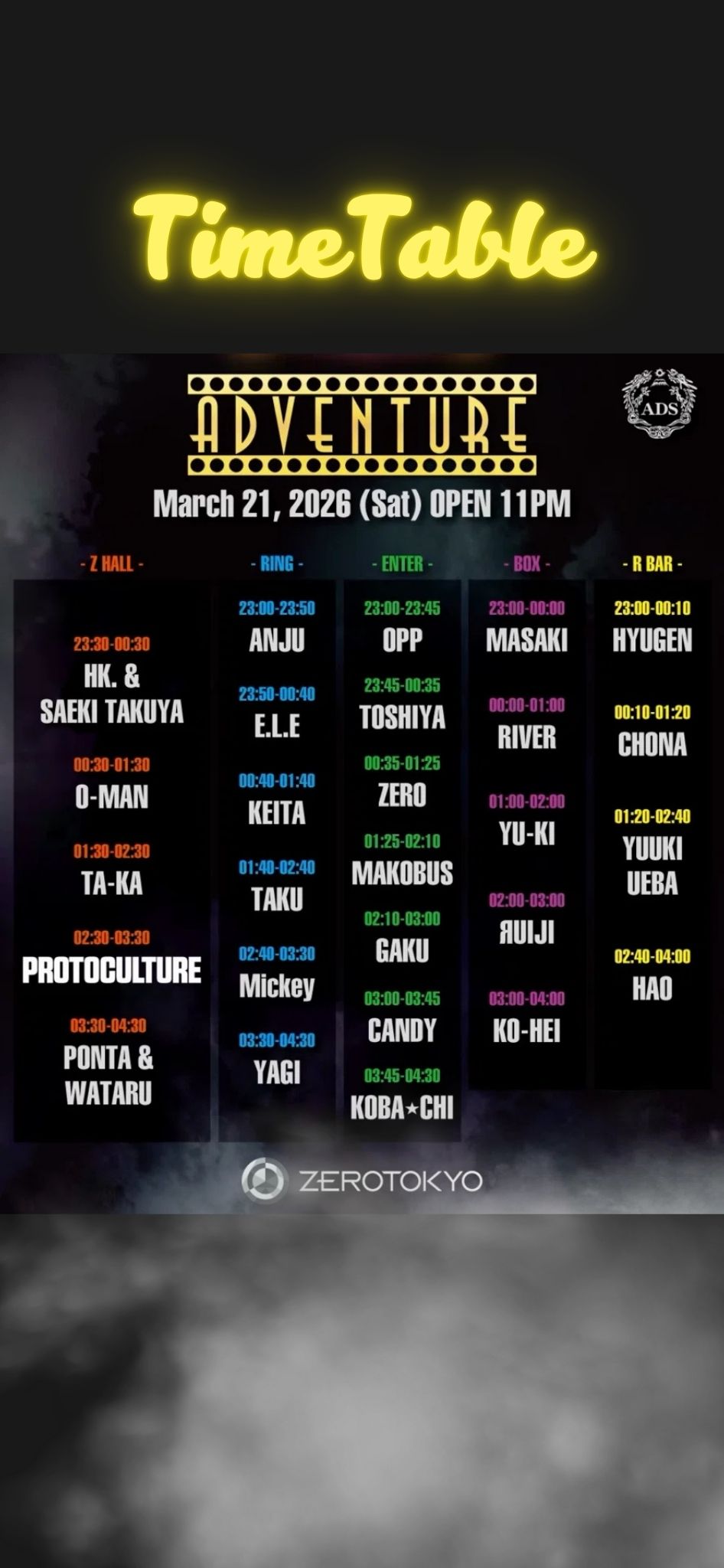 タイムテーブルの画像